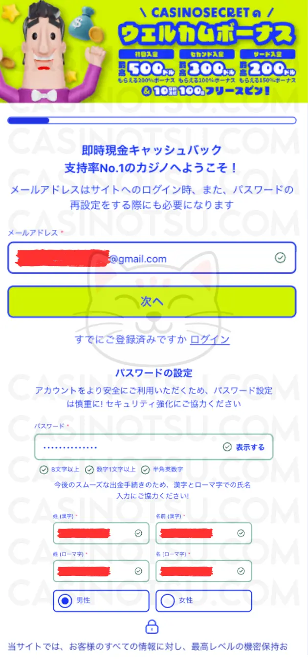 Step 1: 登録：日本語ページでアカウント作成