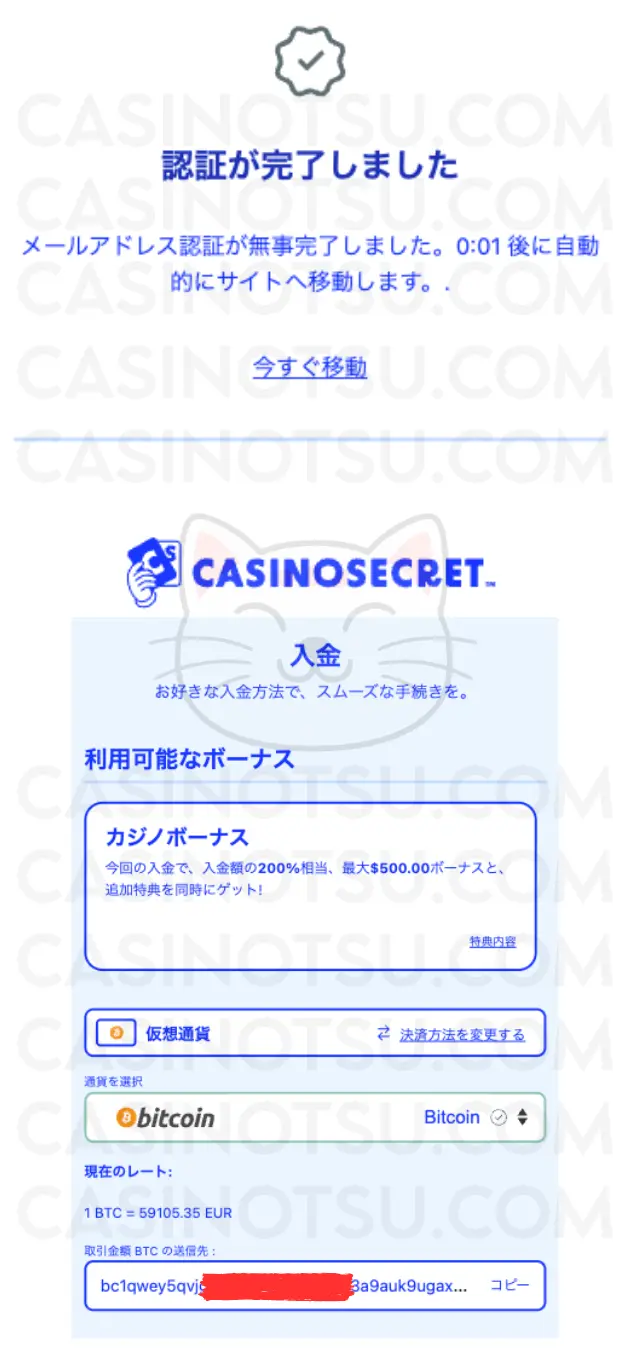 Step 4: ボーナス：キャッシュバック（最大$500）を確認