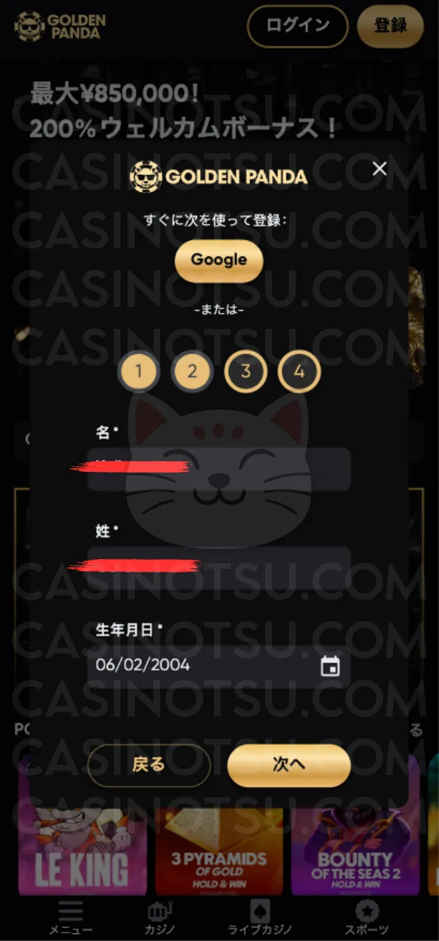 Step 2: KYC（本人確認）