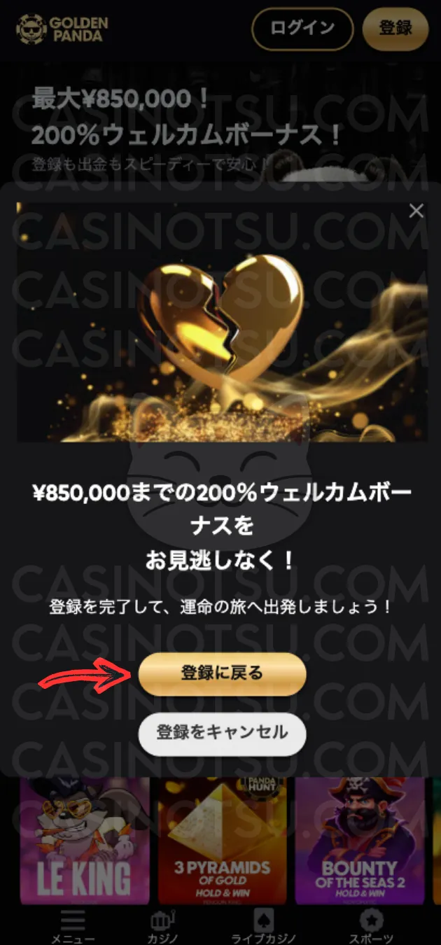 Step 4: ボーナス受け取り（200%初回入金ボーナス / 最大$10,000）
