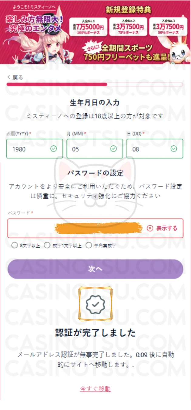 Step 2: KYC：本人確認（出金前に必須）