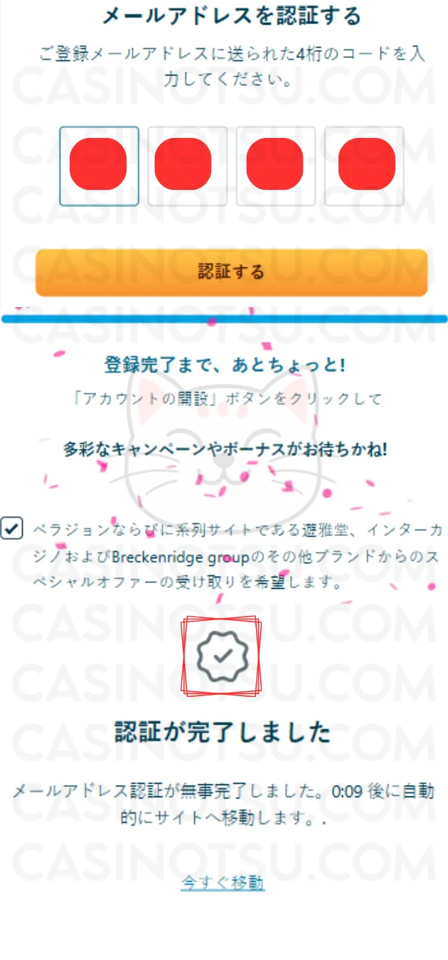 Step 4: ボーナス：ウェルカムボーナス（最大$1,000）を確認して受け取る