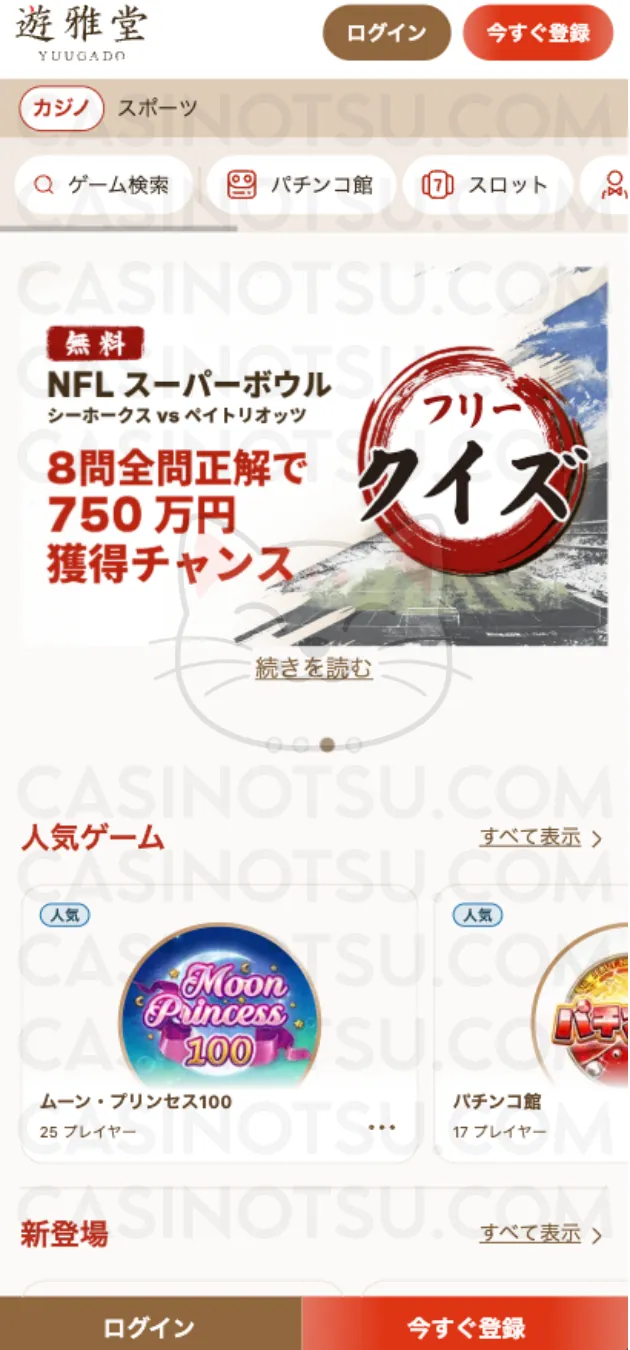 Step 1: 登録（アカウント作成）