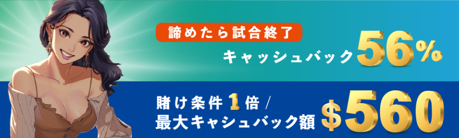 インベットカジノの初回入金ボーナス