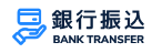銀行振込のロゴ