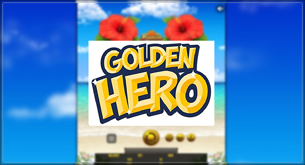 ゴールデンヒーロー(Golden Hero)