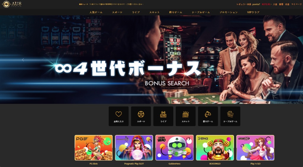 FORTUNAカジノのサイトデザイン