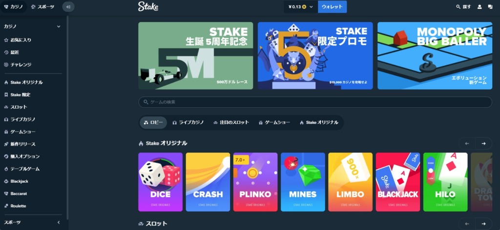ステークカジノのサイトデザイン