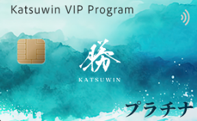 勝WINカジノのVIPレベル