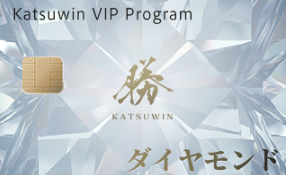 勝WINカジノのVIPレベル