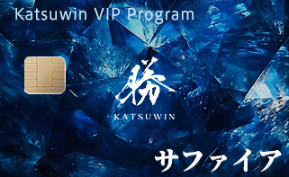 勝WINカジノのVIPレベル