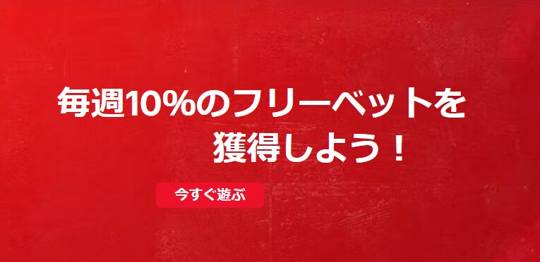 ボンバスティックカジノのスポーツベット限定プロモーション