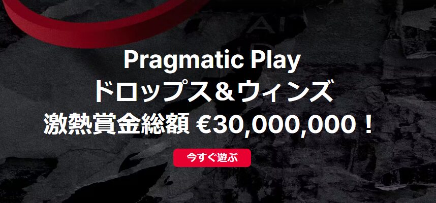 ボンバスティックカジノのトーナメント