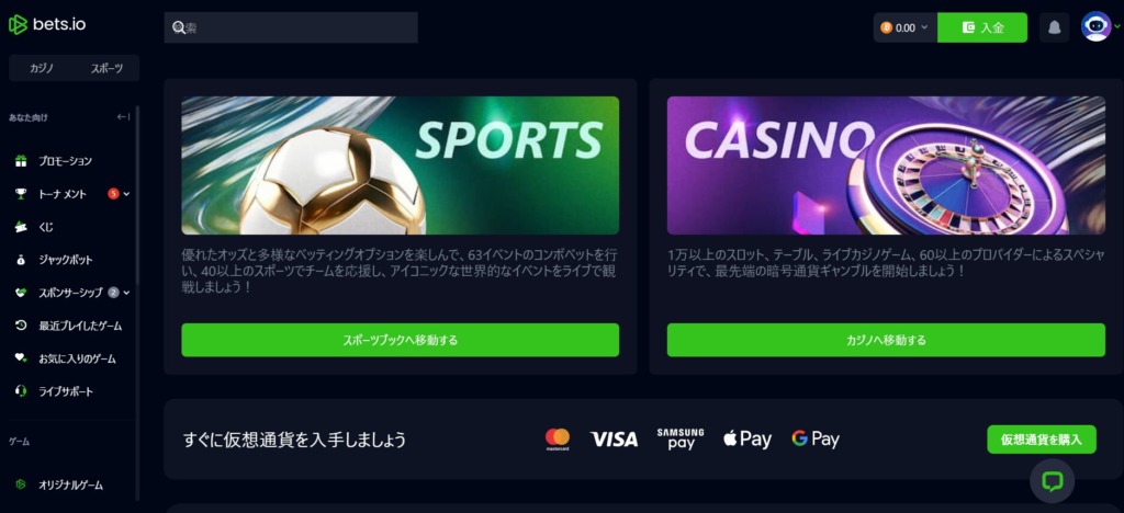 ベッツアイオーのサイトデザイン