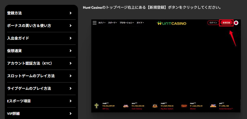 ハントカジノの初心者ガイド