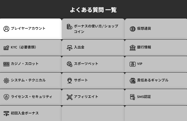 ハントカジノのよくある質問
